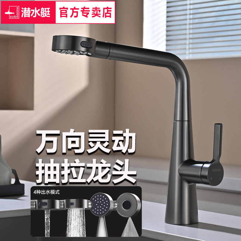 菜盆龙头家用万向防溅水快装式