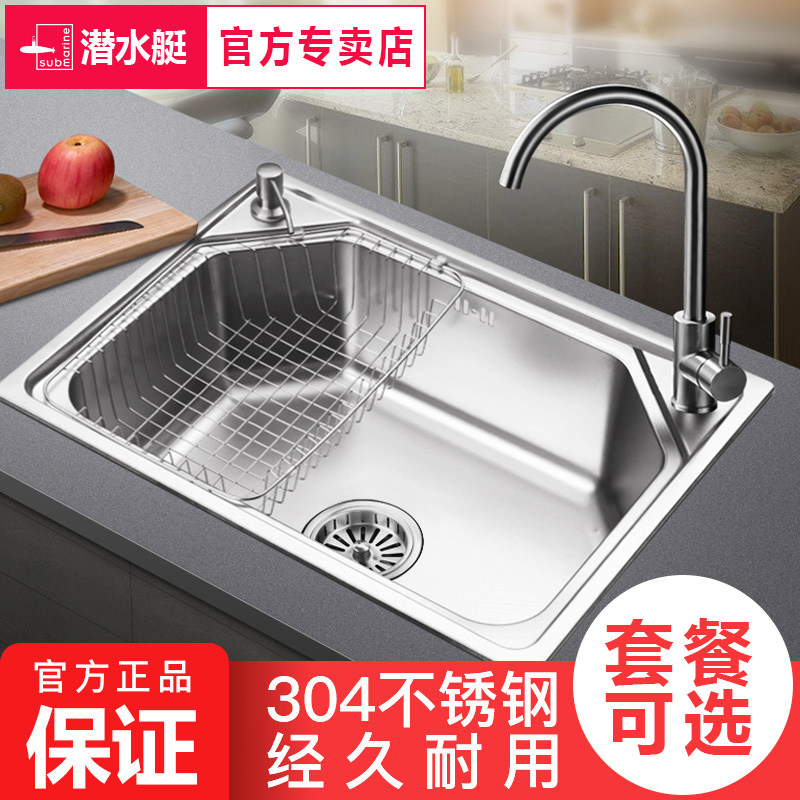 大单槽台下盆不锈钢厨房