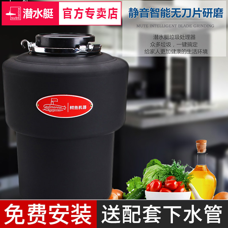 厨余粉碎机水槽食物垃圾处理器