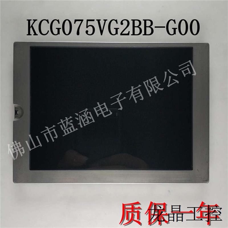 7.5寸屏 KCG075VG2BB-G00段码屏lcd显示屏液晶屏