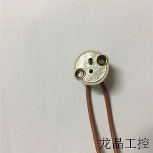 GZ5.3线长14mm G5.3 耐高温适用于GY5.3 现货德国B&W陶瓷灯座989