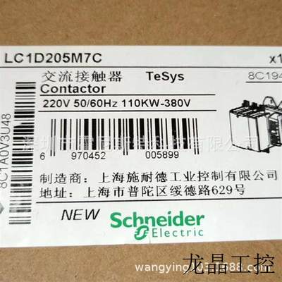 LC1D205M7C好价格现货接触器 LA1KN20 ,LC1D12MDC LC1D245Q7C