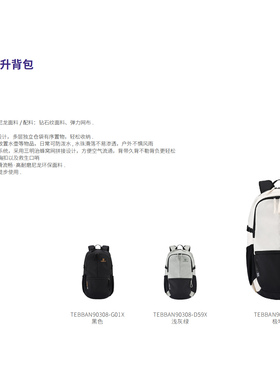 探路者云野30升背包2025秋冬背包TEBBAN90308