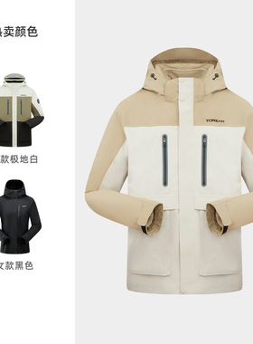 探路者冲锋衣男女23新款户外防风三合一登山服TAWWBL91770/92724