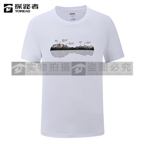 探路者男女式短袖T恤2025春夏新款功能短袖T恤TAJJAN81230/82231