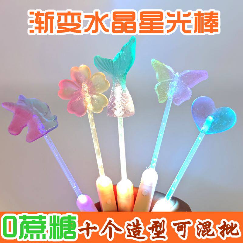 无糖高颜值水晶美人鱼尾猫爪发光棒棒糖酒吧夜场节日糖果送儿童节图片