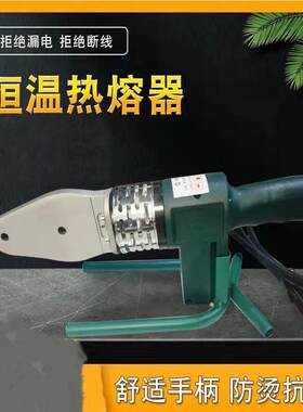 正品中财恒温PPR水热熔器家用
