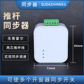 电动开窗器同步器电动推杆直流微型电机 置配件同时升降 同步装