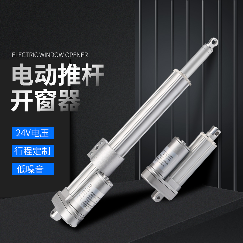 伸缩杆伸缩艾斯卓推杆静音