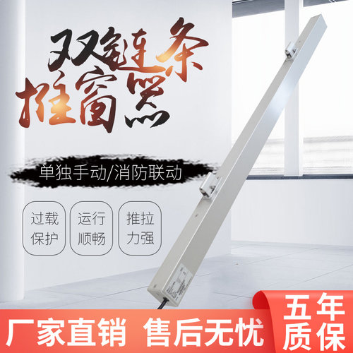 艾斯卓推窗器大推拉力消防联动
