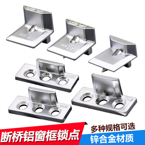 鼎璞断桥铝窗户特加高可调锁点