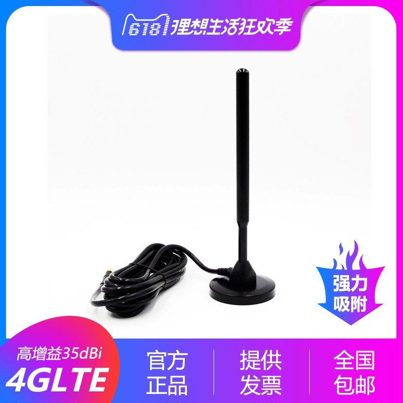 新款加粗纯铜棒大吸盘 GSM/GPRS DTU 3G 4G模块高增益全向天线