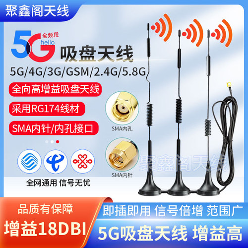 全向WIFI62.4g信号放大天线