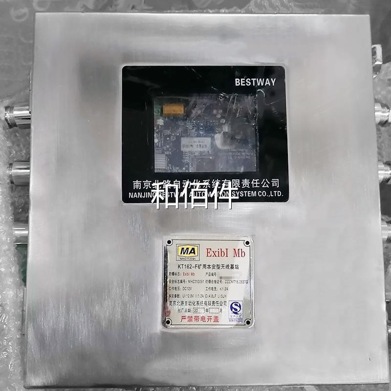 南京北路智控科技KT162-F矿用本安型无线基站煤矿用设备原厂正品