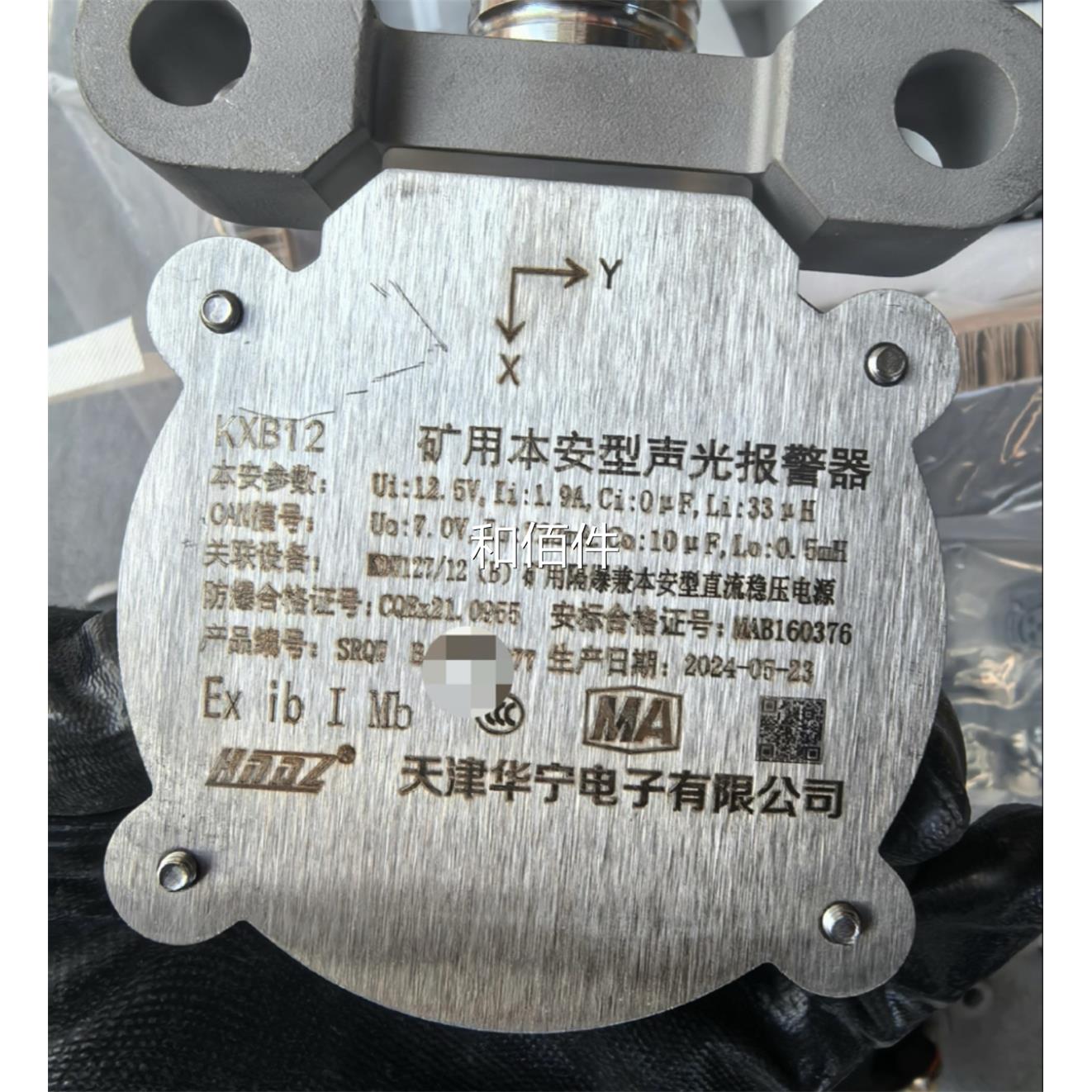 天华宁。KXB1津，光声2报警器。维修议价