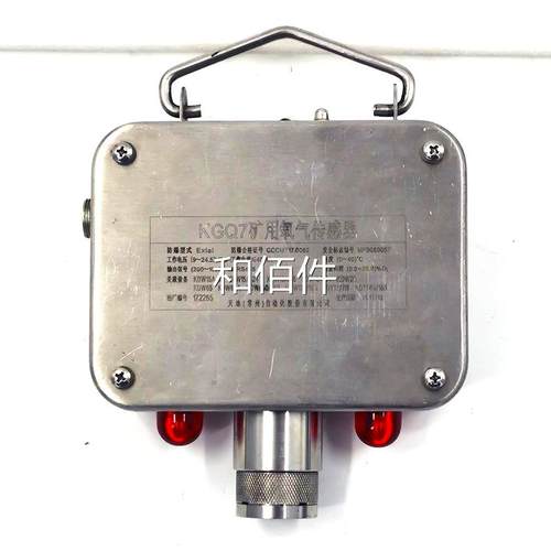 天常州自4动化KGQ7型矿用氧气号地传感器85信频率气体检测传感器