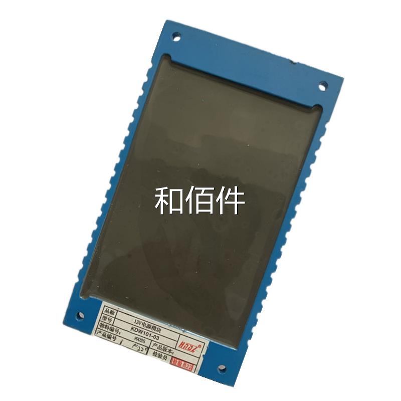 KDW101-0型12/18KVV/63V电源模块 天津华宁KT101.01语音处理模块