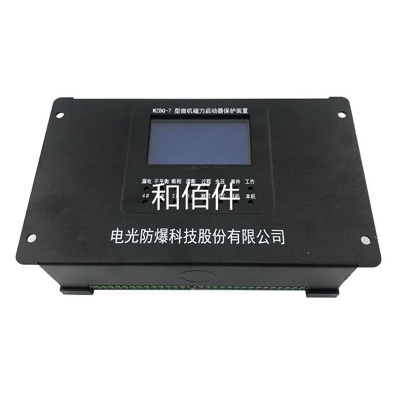爆中国电光防W矿ZBQ-7型微磁力启动器保护装置7S用机起动器保护器