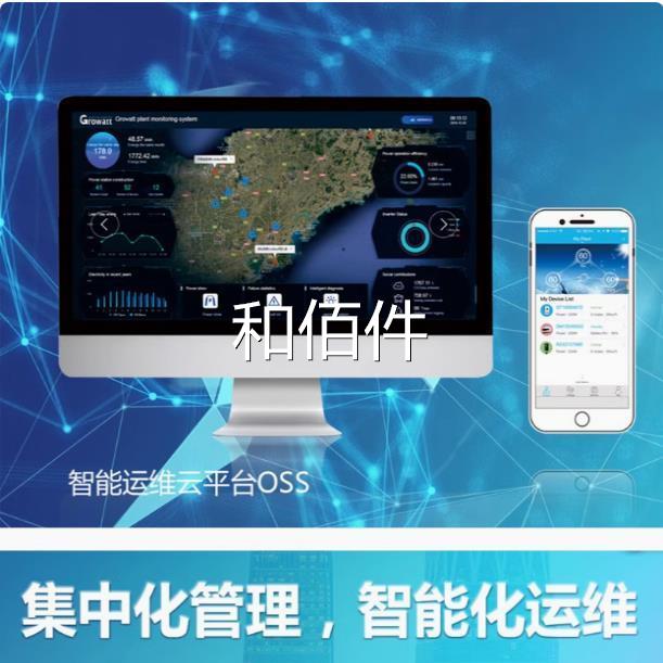 GROWATT古瑞瓦特离网储能W光伏逆变器控K6W 8KW 12K 20KW逆一体机