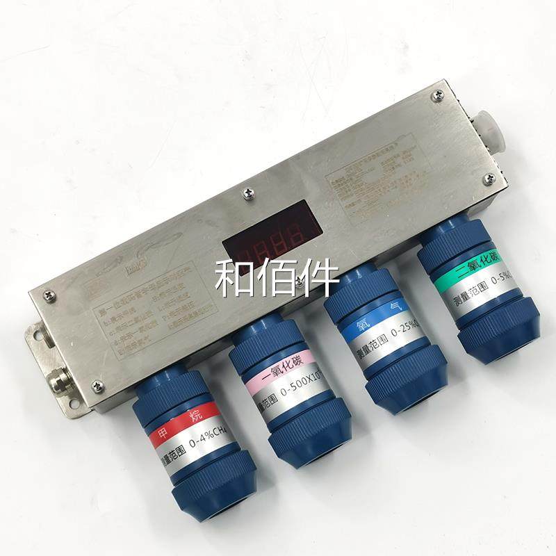天地常州A科技CO一氧化碳变送器 C3RI-BSDQ-CO--煤矿供应原厂正品