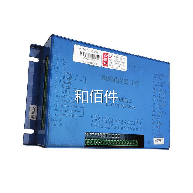 盐城中煤亚太BBD(BXB)-DY移动变电站低压保护箱煤矿高压保护器GY