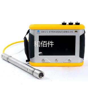 中煤科工西安随研究矿院YZG127用钻轨迹测装 置井下钻孔测量设量备