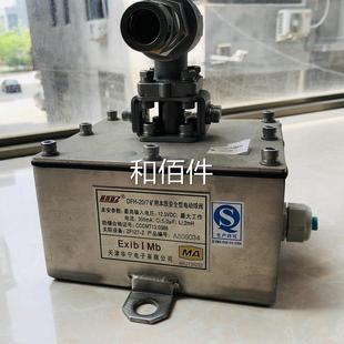 天子津华宁电DF 7矿用质本安全H型电动球阀维修议价