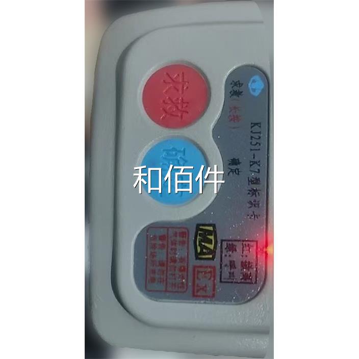 重庆-煤科院KJ21K7井人下员定5位卡识别卡维修议价