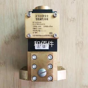 40X矿质安全型电磁先导阀矿用设备配件维 煤北用京天地本玛珂FHD4