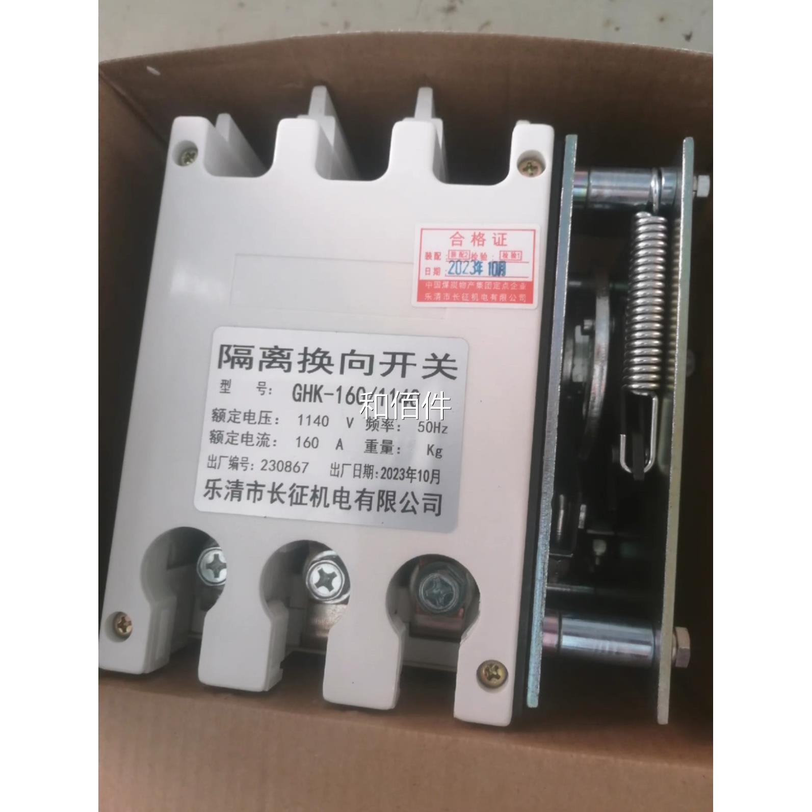 6CHK-10/14开01隔离换向关维修议价