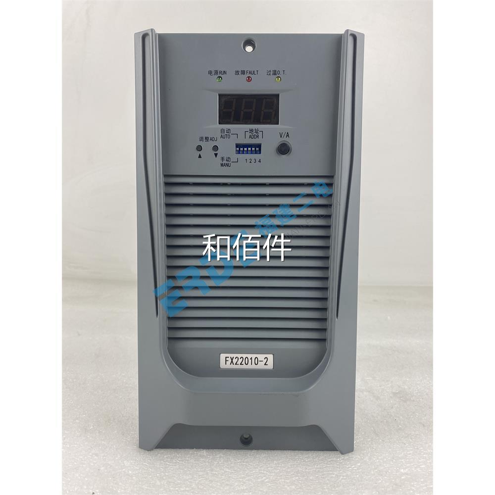 监控充电模块FX11020-2 FX22010-1 FX11010-2 FX22020A-1电力电源