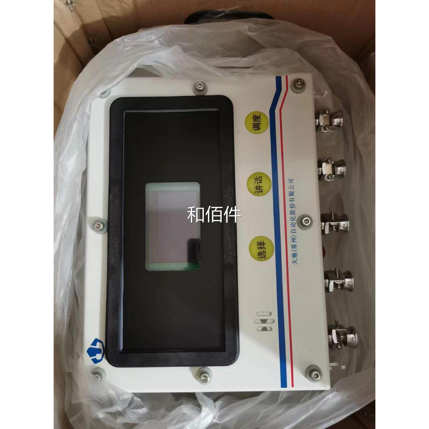 广天地常KXT23.(A1)广播终端KXT23.1(C)矿用本州安型IP网络播终端