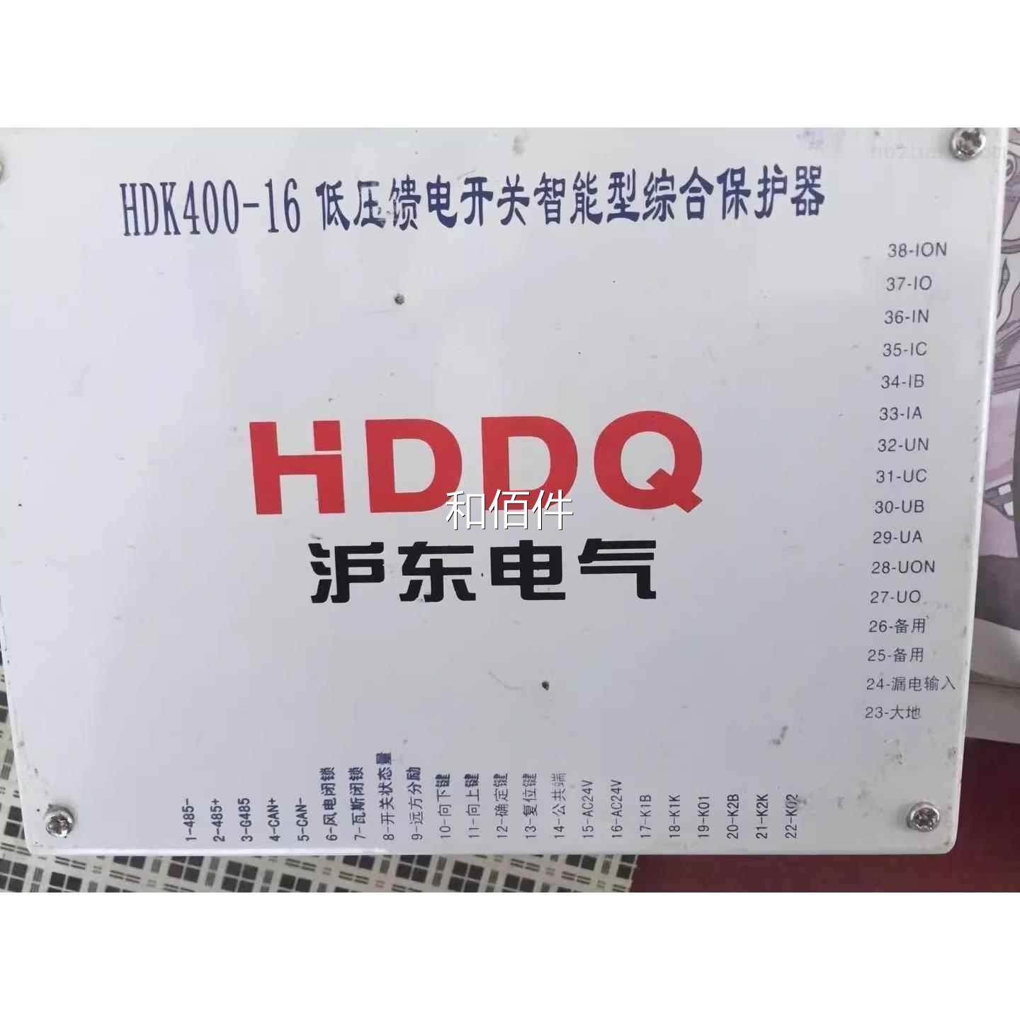 1HDK特400-II-6低压馈电开关能型综合保护器上海沪东矿用智电气惠