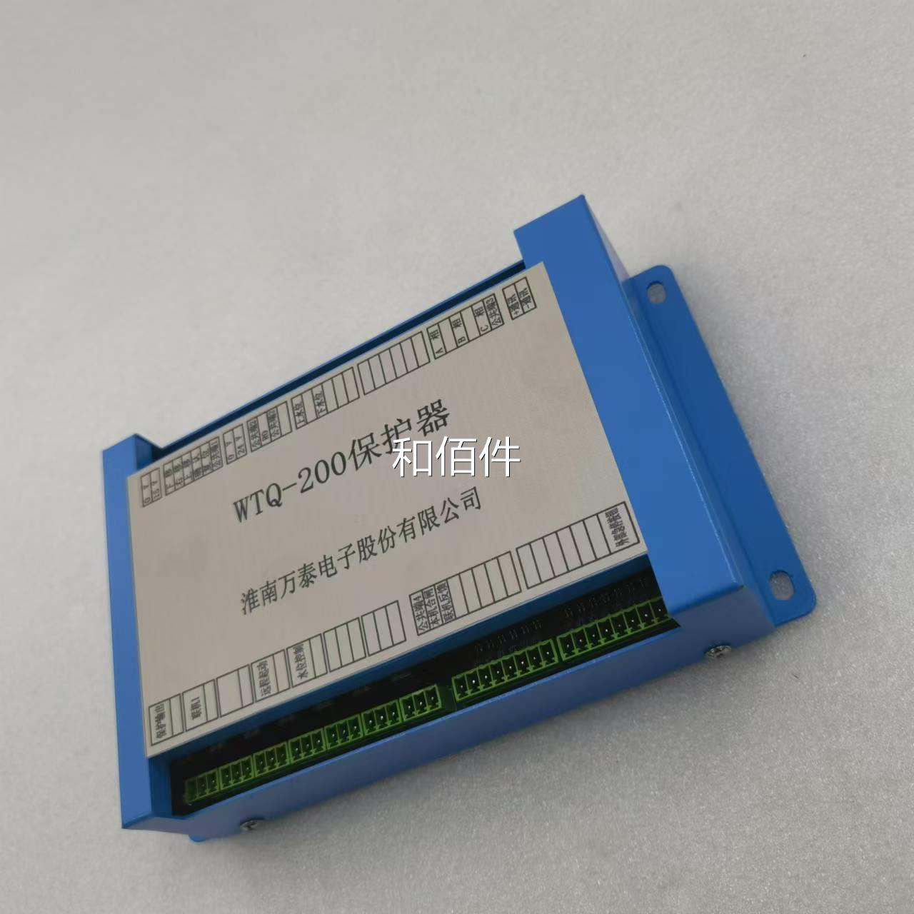 -淮南万泰WTQ2原00护矿用保器-厂带证维修议价