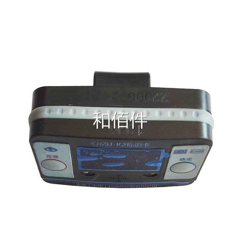 天地常州自动化KJ69J-K2标识卡人员定位识别卡腰卡KJ69J-D2读卡器