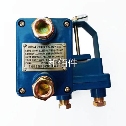 江苏兴宜三恒KGT-A矿用机电9设备开传停感器KGT9-D煤矿开停C/E维