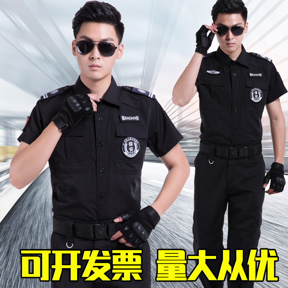 保安工作服套裝男長袖春秋冬制服夏季短袖黑色夏裝保安服夏天薄款