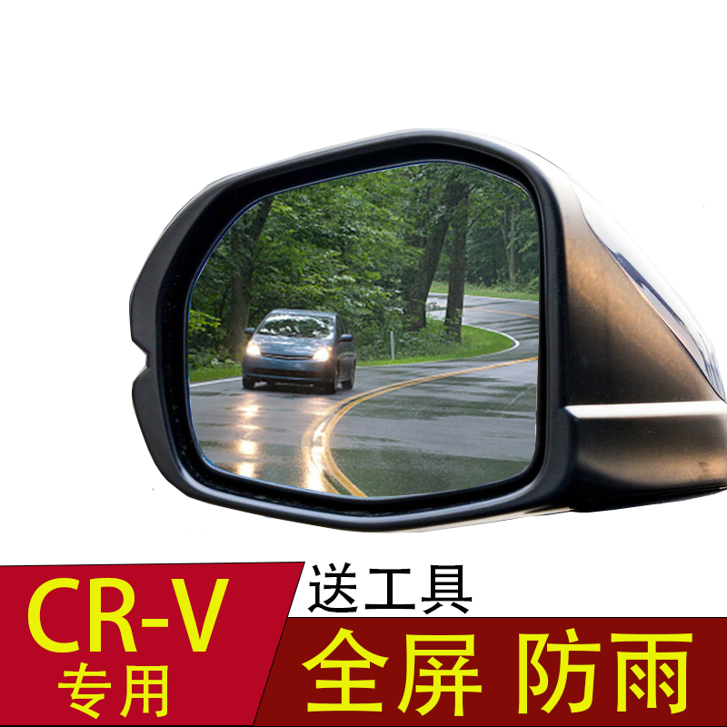 专用于本田2023款CRV ZR-V后视镜防雨贴膜防水防雾