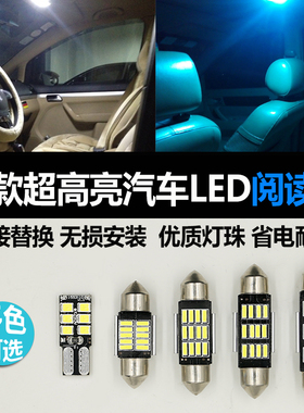 新款汽车超高亮led阅读灯改装车室内中顶灯后备尾箱牌照灯泡4014