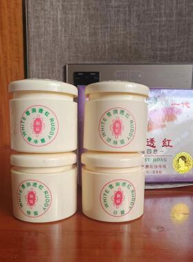 正品老牌子靓丽四合一代靓丽白里透红套装思妍靓丽日晚霜女