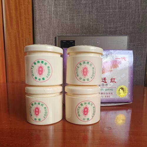 正品老牌子靓丽四合一代靓丽白里透红套装思妍靓丽日晚霜女