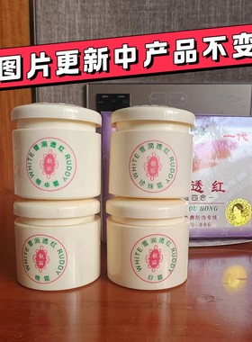 正品老牌子靓丽四合一代靓丽白里透红套装靓丽日晚霜二合一女