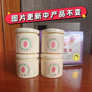 正品老牌子靓丽四合一代靓丽白里透红套装靓丽日晚霜二合一女