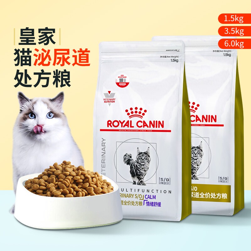现货包邮法国皇家猫泌尿道处方粮3.5kg宠物猫粮 lp34尿道处方粮