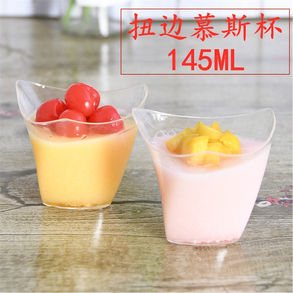 慕斯杯塑料透明蛋糕杯果冻甜品杯圣代雪糕杯木糠杯扭边杯子100套