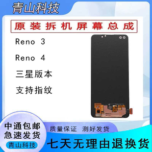 OPPO/Reno3/A91屏幕总成K7/Reno4/4SE/A95/A96拆机显示屏