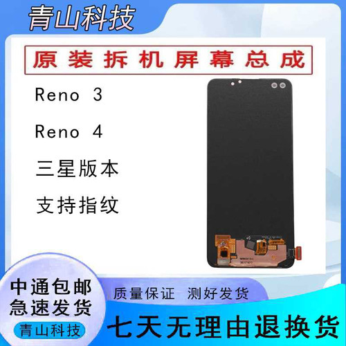 OPPO/Reno3/A91屏幕总成K7/Reno4/4SE/A95/A96拆机显示屏