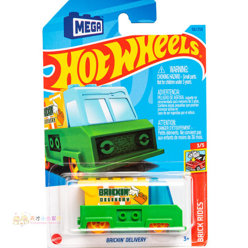 58号 BRICKIN' DELIVERY 绿色 风火轮 BRICK RIDES系列23C23D