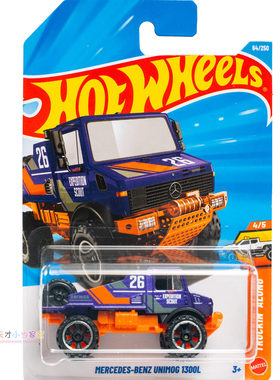 64号 MERCEDES-BENZ UNIMOG 1300L 奔驰乌尼莫克 紫色 风火轮 TRU