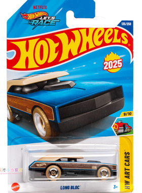 135号 LONG BLOC 咖啡色 风火轮 HW ART CARS系列25E